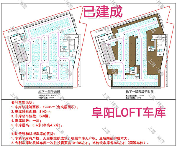 阳江阜阳LOFT专利车库（初光先生授权）